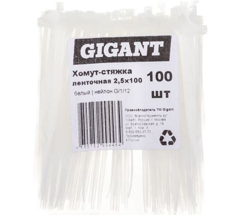 Ленточная хомут-стяжка Gigant 2,5х100 белый, 100 шт G/1/12 - выгодная ...