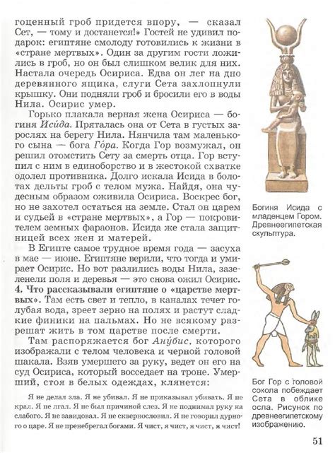Текст история 5 учебник