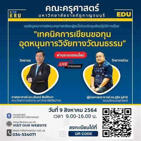 ขอเชิญคณาจารย์และผู้สนใจร่วมประชุมเชิงปฏิบัติการเรื่อง “เทคนิคการเขียน Free Download Nude