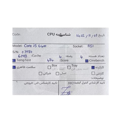 خرید باندل پردازنده و مادربرد Gigabyte B150M-D2VX-SI + Intel Core i5 6400