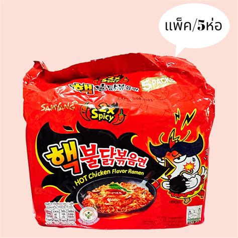 Samyang Buldak Hot Chicken Ramen X