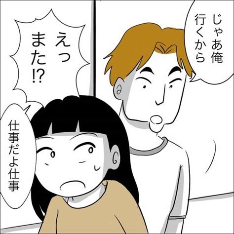 ＜婿入り同居夫の不倫劇＞「ただのクラスメイトだよ」家の前に女性が！夫の制止を無視し声をかけると 2023年3月21日 ｜ウーマンエキサイト