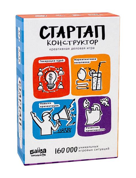 Настольная игра Стартап-конструктор - купить с доставкой по выгодным ...