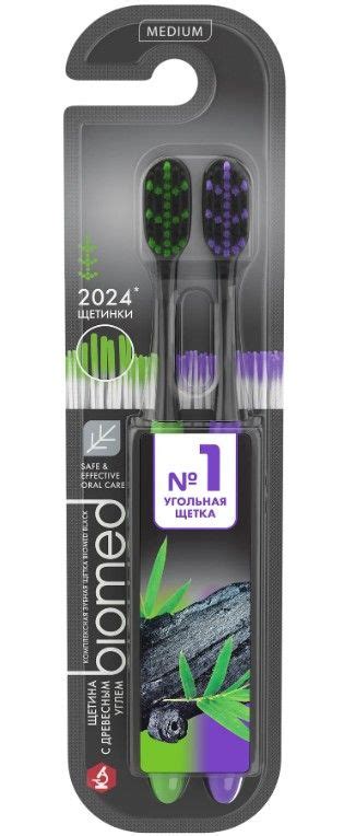 Biomed Black Зубная щетка средняя, щетка зубная, 2 шт. купить по цене ...