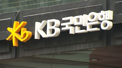 취재파일 채용 성차별 범죄로 확인됐지만kb국민은행 벌금 500만 원