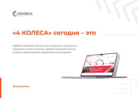 4 колеса: Разработка франшизы шинного центра — Atom Studio