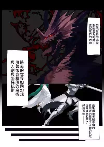 Yuusha No Matsuei To Oshiego Nhentai Hentai Doujinshi And Manga