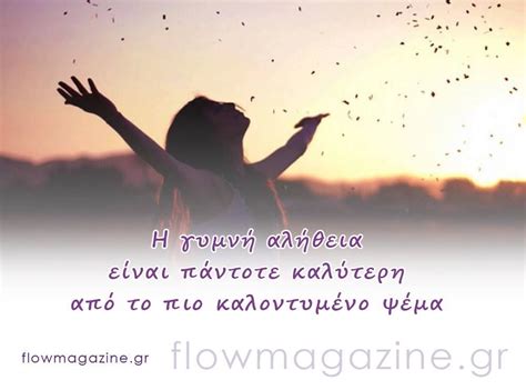 Sofalogia Quotesingreek Wisequotes Greekquote Ellada Life