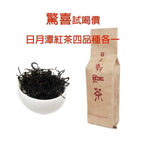 日月潭紅茶 紅玉紅茶 阿薩姆紅茶 紅韻 山茶紫芽 魚池紅茶 紅茶 茶葉 18號紅茶 台茶8號 農藥零檢出 Yahoo奇摩拍賣