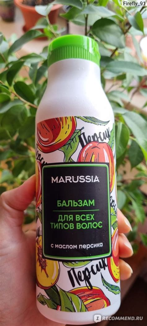 Бальзам для волос Маруся с маслом персика - «Бюджетный бальзам с ...