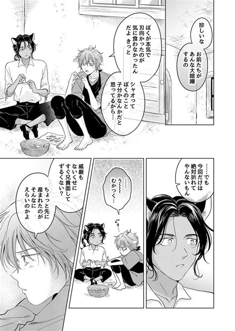Kemono No Gochisou Page 181 Nhentai Hentai Doujinshi And Manga