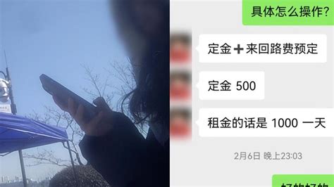 记者暗访“租女友”，女孩称过年忙不过来 凤凰网视频 凤凰网