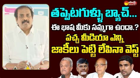 Kurasala Kannababu Fires On Chandrababu And Yellow Media Gannavaram