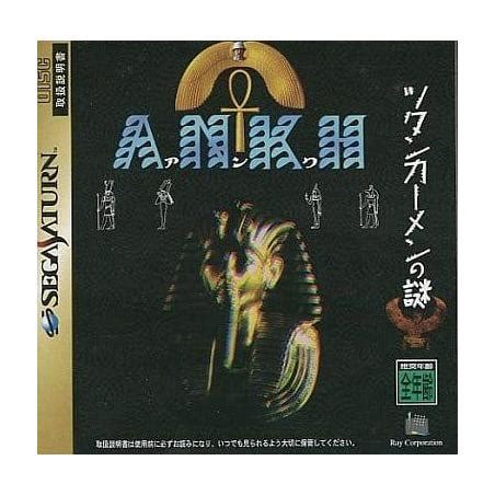 Tutankhamen No Nazo A N K H Sega Saturn