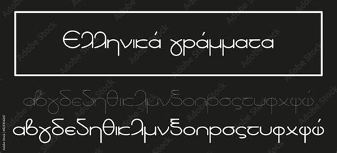 Greek lowercase letters regular and bold on black background. Ellinika ...