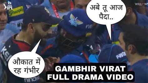 Virat Kohli Huge Drama With Gautam Gambhir Gambhir Virat Heat Moment