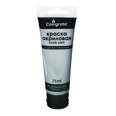 Краска акриловая матовая в тубе 75мл CALLIGRATA, КМ056 Холодный серый ...