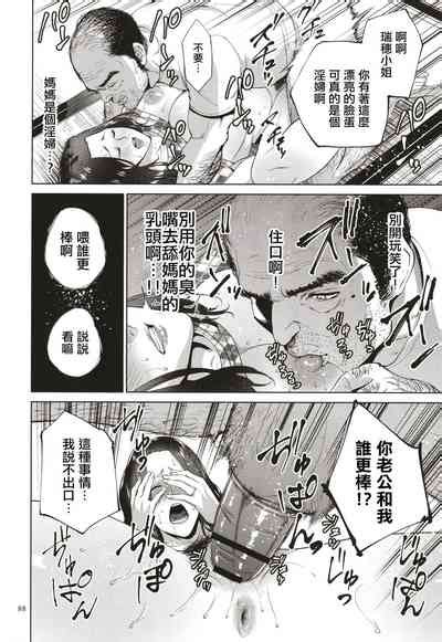 Mitsu Boshi Immoral Nhentai Hentai Doujinshi And Manga