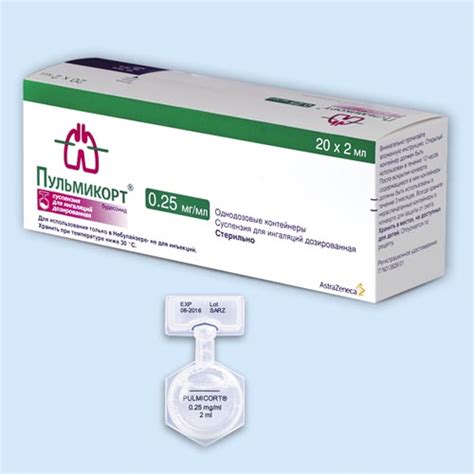 Пульмикорт 0.25мг/мл-2мл №20 - утлагад зориулсан Хөвмөл