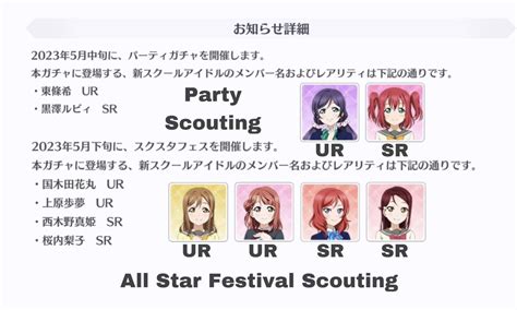 Love Live Idol Story On Twitter SIFAS May Limited UR