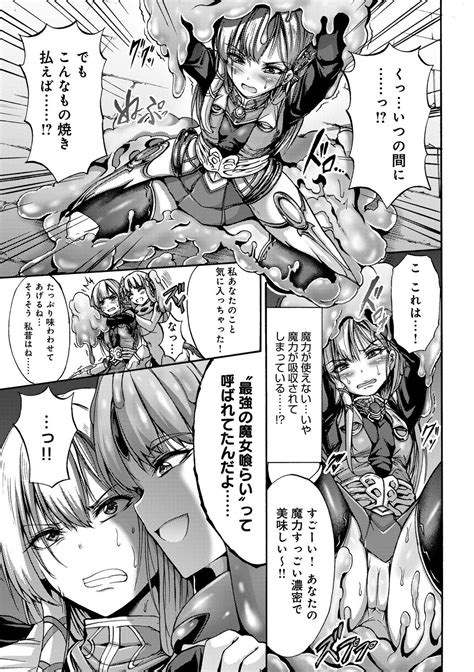 Mesuochi Himegimi Page Nhentai Hentai Doujinshi And Manga