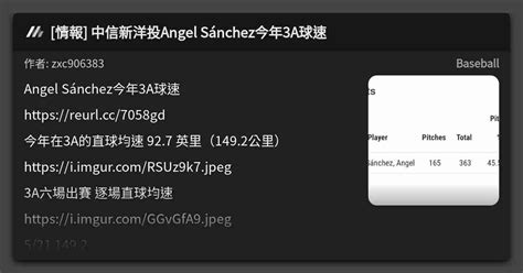 情報 中信新洋投angel Sánchez今年3a球速 看板 Baseball Mo Ptt 鄉公所