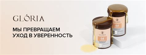 Профессиональная косметика для шугаринга Gloria (Глория) - купить оптом ...