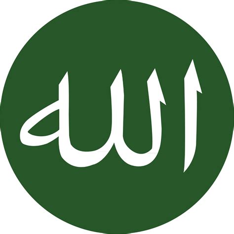 Allah Png Images Name Of Allah Transparent Logo Images