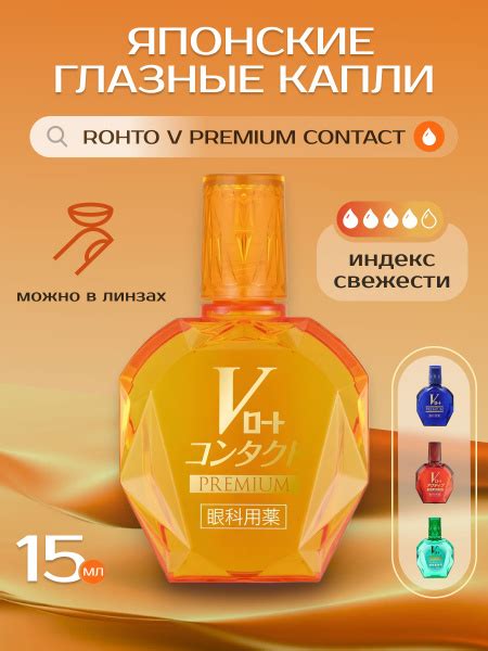 Капли для глаз Япония, увлажняющие капли ROHTO от усталости и ...