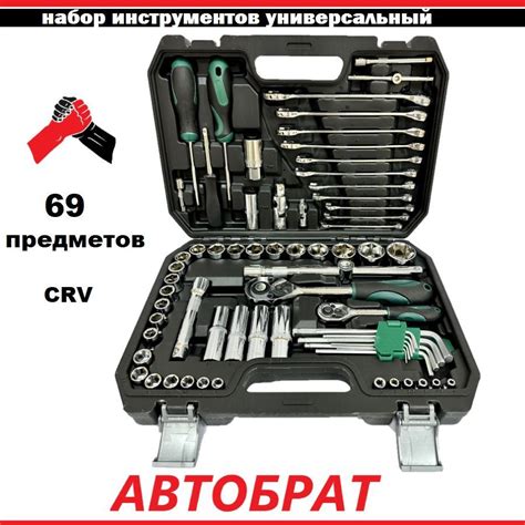 Набор инструментов автомобильный 69 предметов - купить по выгодной цене ...