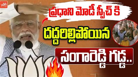 Pm Modi Full Speech At Sangareddy Bjp Public Meeting Kishan Reddy