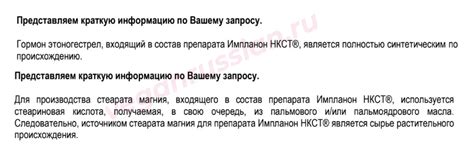 Импланон НКСТ MSD 68 мг