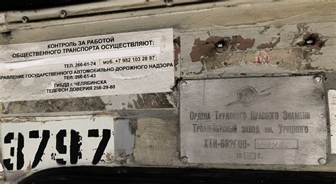 Челябинск, ЗиУ-682Г [Г00] № 2805; Челябинск — Заводские таблички — Фото ...