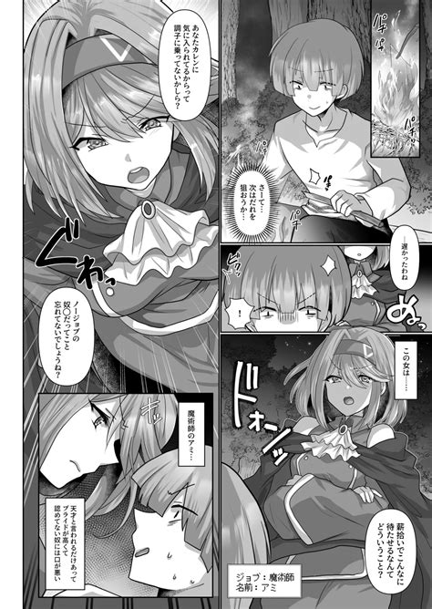 Tensei Neet No Isekai Harem Seikatsu 1 6 Page 34 Nhentai Hentai Doujinshi And Manga