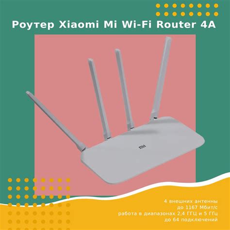 Роутер Xiaomi R4A, белый, 5 ГГц, 2.4 ГГц купить по низкой цене с ...