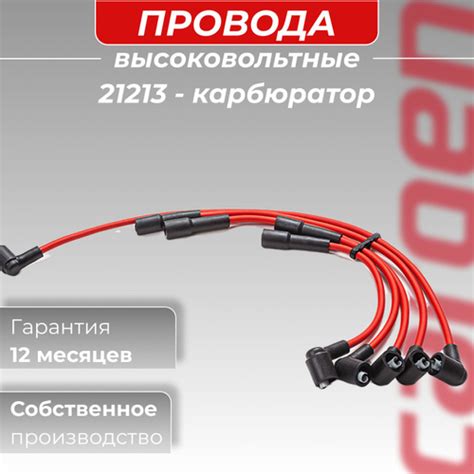 Высоковольтные провода Нива 21213 (LADA) с медной жилой (нулевое ...