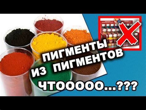 Краситель для бетона (пигмент): виды и как сделать своими руками