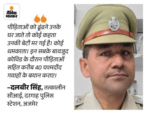 Ajmer Sex Scandal Explained College School Girls Gang Rape Blackmail सकस सकडल क