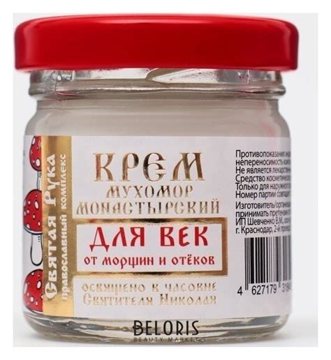 Крем мухомор монастырский для век, от морщин и отёков, стекло, Святая ...