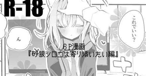 Parody Blue Archive Nhentai Hentai Doujinshi And Manga