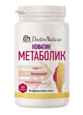МЕТАБОЛИК Нофатин » Боров прашец - продукти за здраве и красота