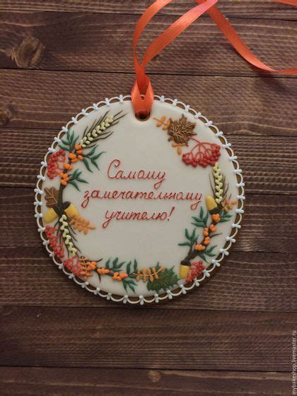 Пряничная медаль в интернет-магазине на Ярмарке Мастеров | Набор ...