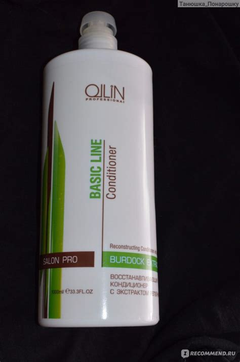 Кондиционер для волос Ollin Argan Oil Shine & Brilliance Conditioner ...