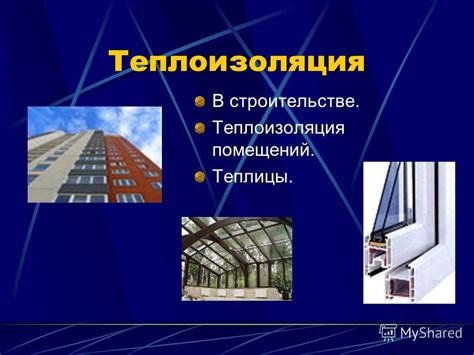 Презентация на тему: "Автор: Фомичева С.Е., учитель физики МБОУ ...
