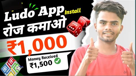 LUDO GAME KHELKAR PAISE KAMAE LUDO FREE ENTRY EARNING APP 2023