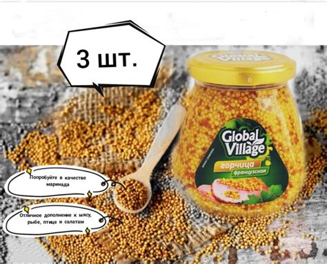 Горчица; Global Village; Глобал вилладж - купить с доставкой по ...