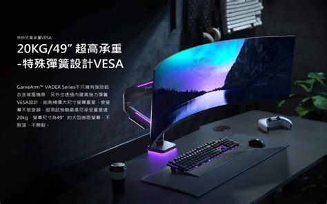 Raymii 瑞米 Vader系列 支援三星g9 49吋大曲面螢幕 20kg超高承重 發光rgb 氣壓式 鋁合金 電競螢幕支架 Ls61 M1