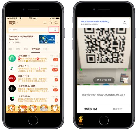 Iphone 如何掃描 Qr Code？2招一鍵在手機打開掃描條碼！ 科技兔