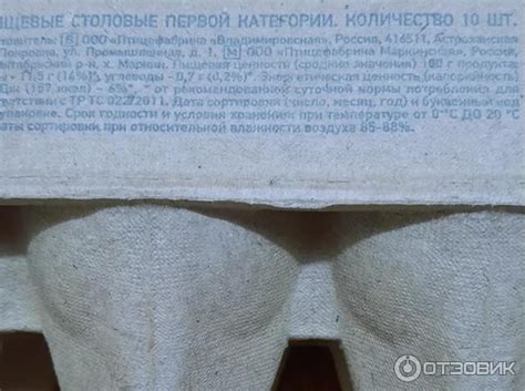 Отзыв о Яйца куриные "Щедрый год" | Вся ценность яйца заключается в его ...