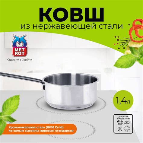 Ковш METROT Kulinaria 1,4л купить на OZON по низкой цене (1755661365)